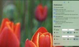 Swift Shift是苹果应该开发的窗口管理工具