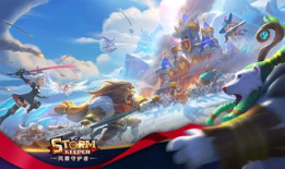 风暴守护者：铁血传奇，守护家园的勇士