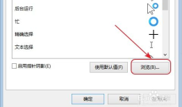 好看的鼠标指针下载,如何下载好看的鼠标指针？