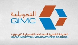 QIMC宣布吉萨工厂开始试运行