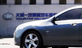 一汽夏利：凤凰涅槃，重生的汽车巨头